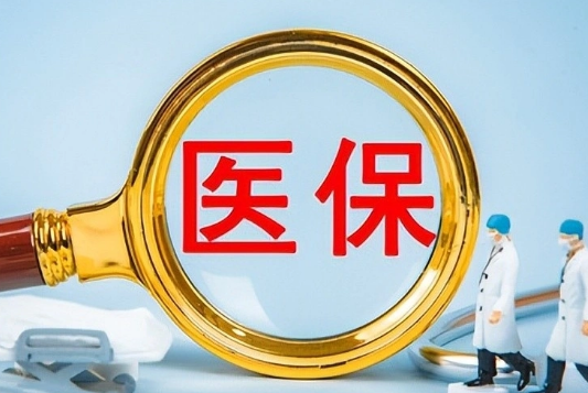 长安【58同城】医保取现：小白必看的正确操作指南