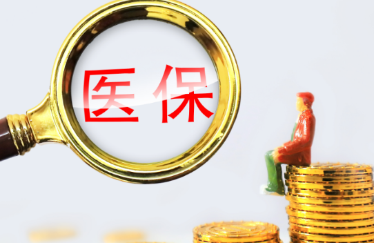 长安二代医保卡换三代医保卡，小白必看的办理攻略